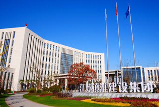 江蘇鎮(zhèn)淮建設(shè)集團